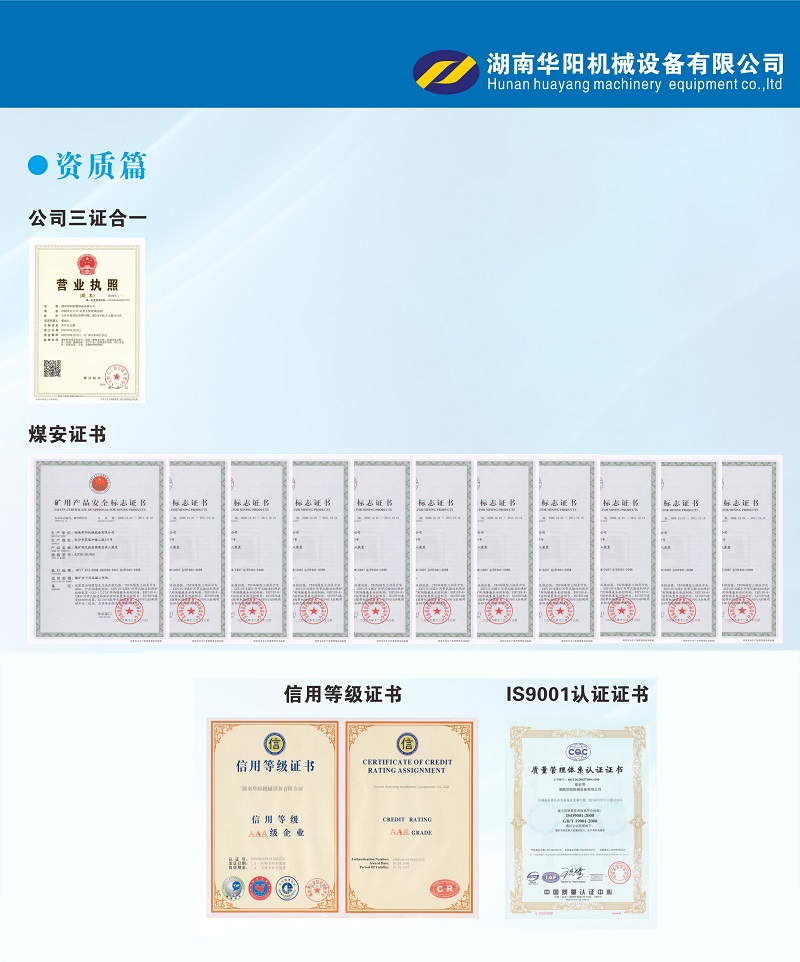 華陽機械設(shè)備變頻器,華陽機械設(shè)備輪襯,華陽機械設(shè)備驅(qū)動輪構(gòu)件,湖南華陽機械設(shè)備有限公司